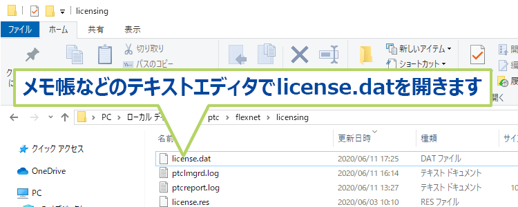 ptc license.dat torrent install